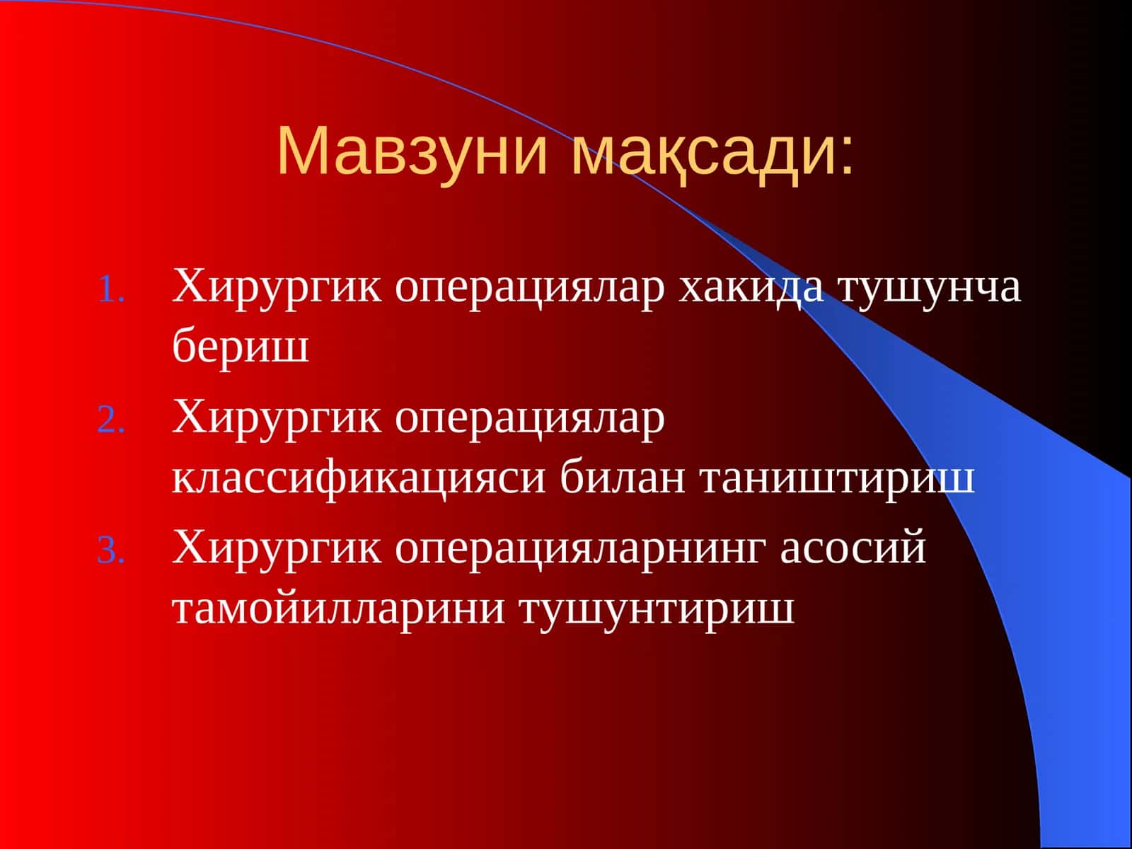 Xirurgik operatsiyalar taqdimot 1