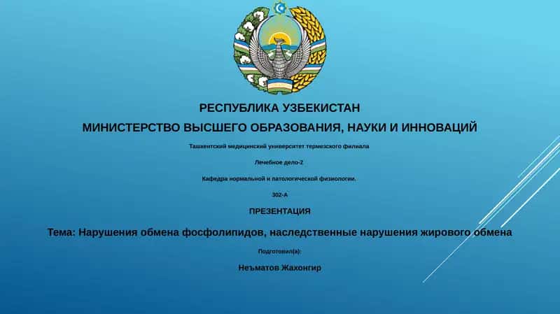 Лечебное дело-2 1