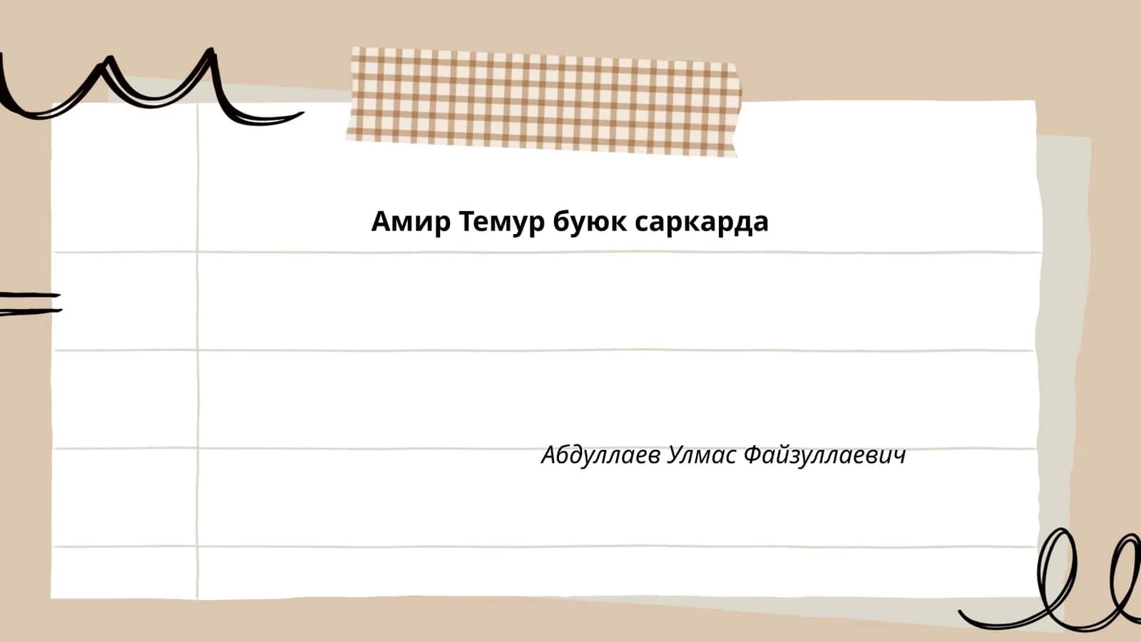 Амир Темур 1