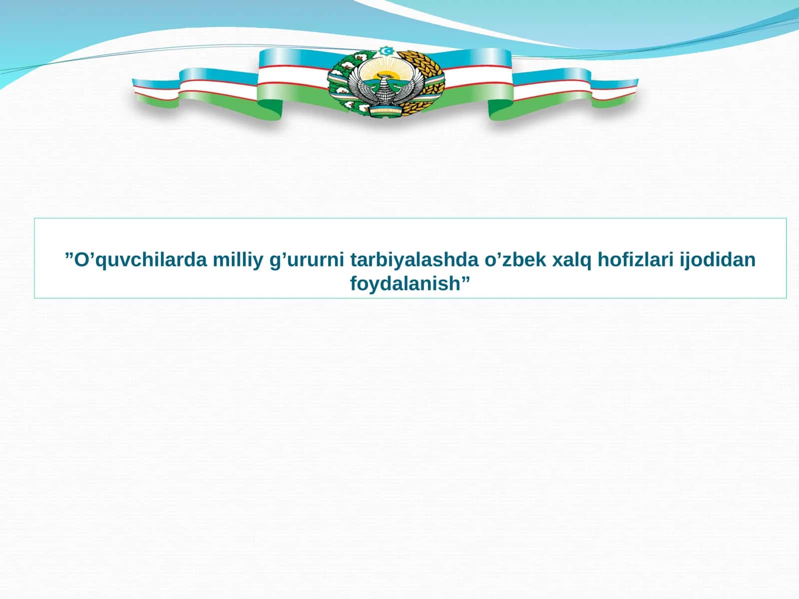 O’quvchilarda milliy g’ururni tarbiyalashda o’zbek xalq hofizlari ijodidan foydalanish 1