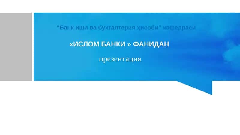 Ижара шартномаси 1