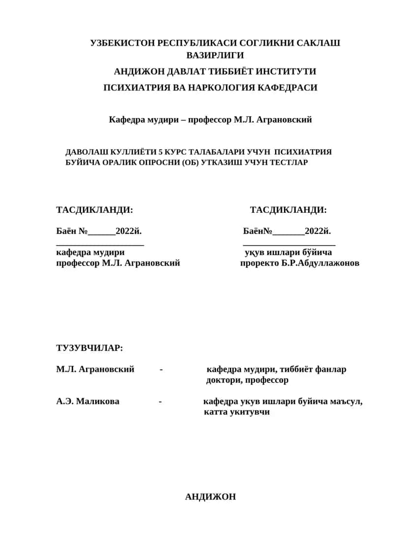 Психиатрия буйича опроснинг тестлари 1