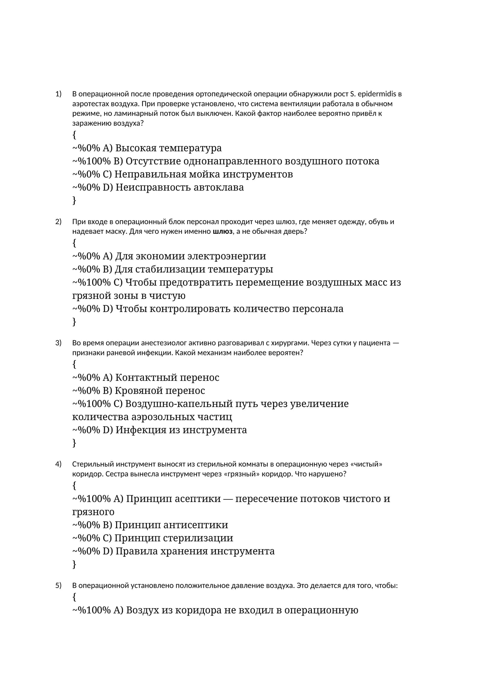 Операцион эрунакларидаги муаммоларни ўчириш 1