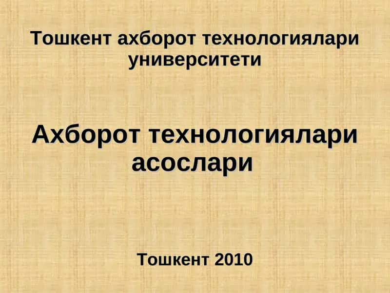 Ахборот технологиялари асослари 1