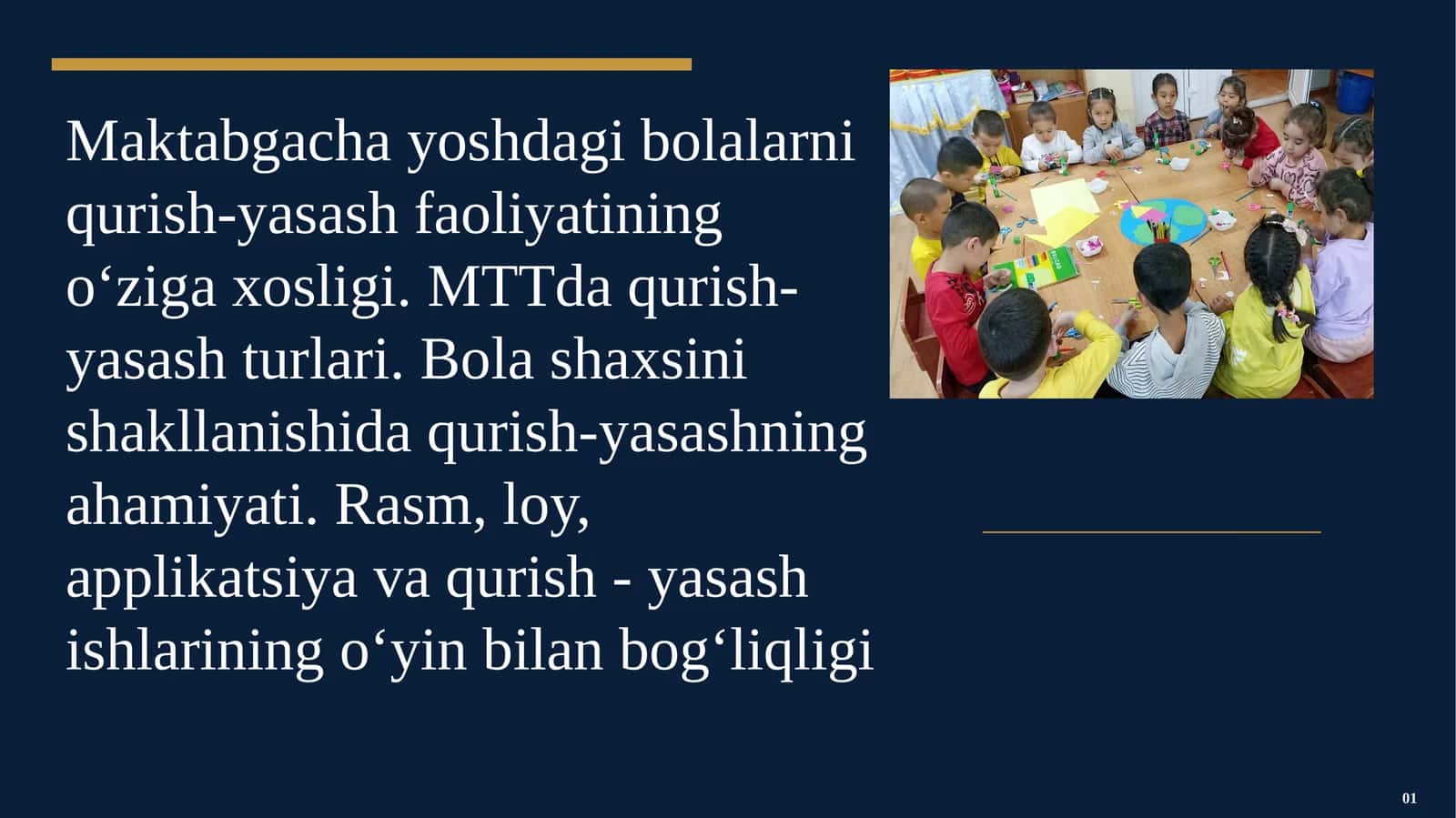 Maktabgacha yoshdagi bolalarni qurish-yasash faoliyatining o‘ziga xosligi. MTTda qurish-yasash turlari. Bola shaxsini shakllanishida qurish-yasashning ahamiyati. Rasm, loy, applikatsiya va qurish - yasash ishlarining o‘yin bilan bog‘liqligi 1