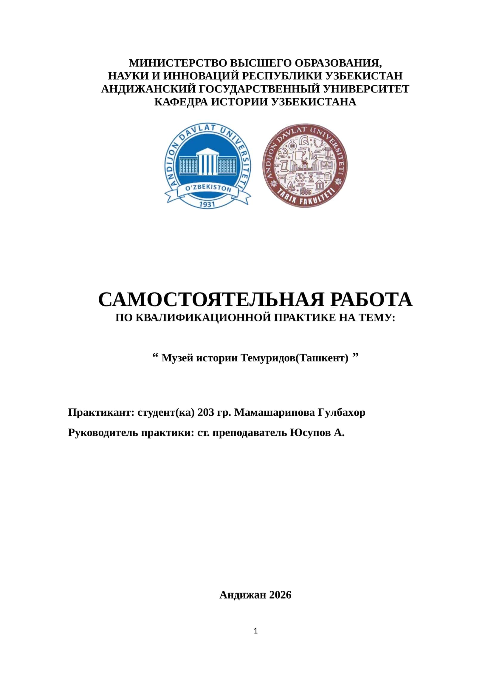 Музей истории Темуридов(Ташкент) 1