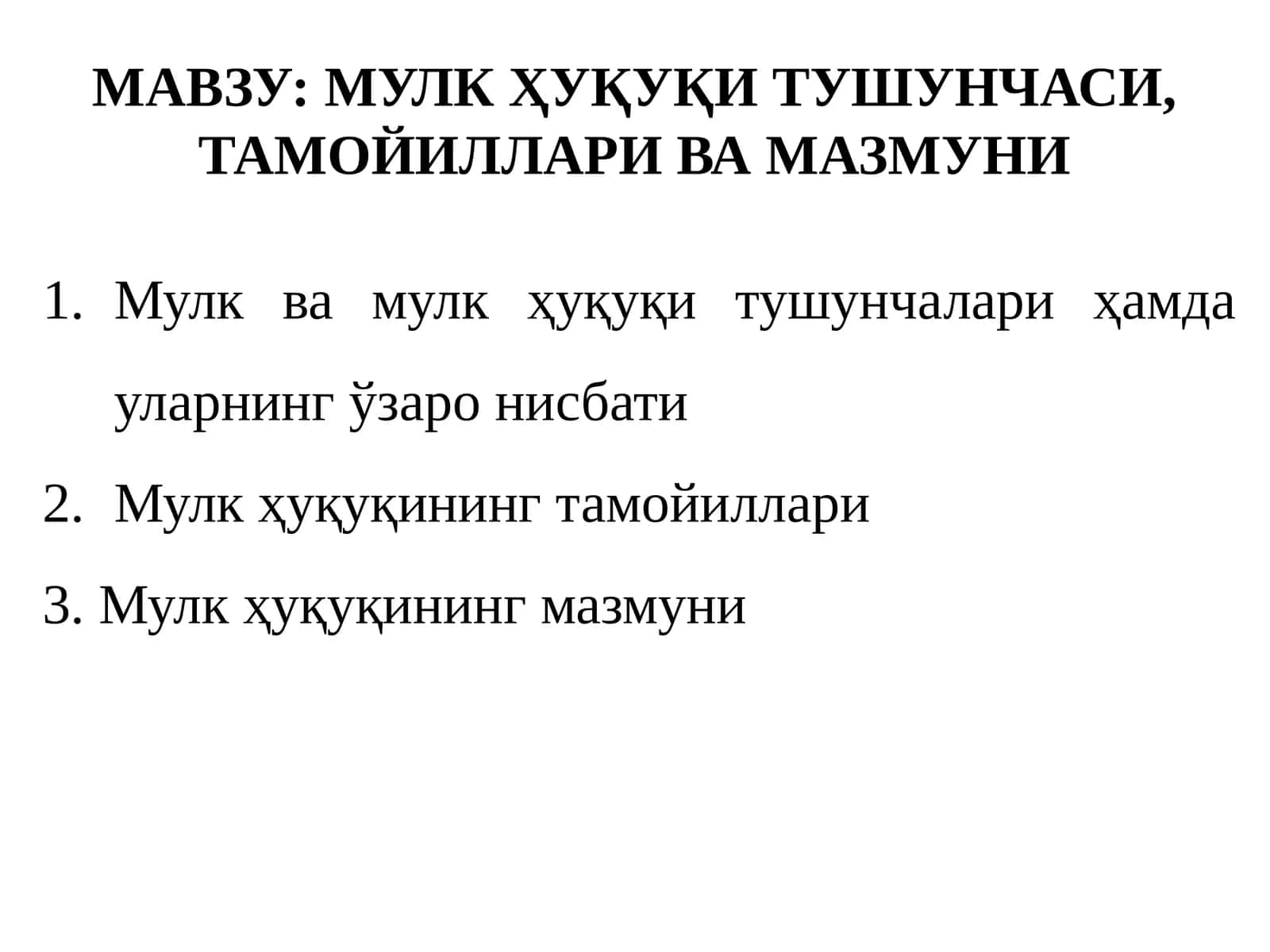 Мулк Ҳуқуқи Тушунчаси, Тамойиллари Ва Мазмуни 1