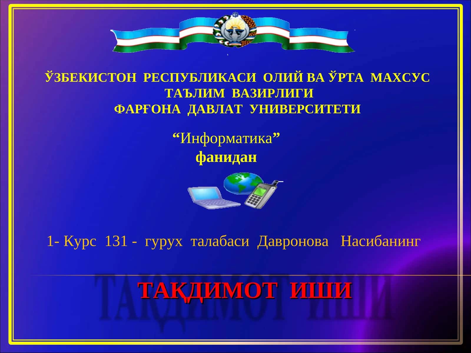 ТАҚДИМ ИШИ "Информатика" 1