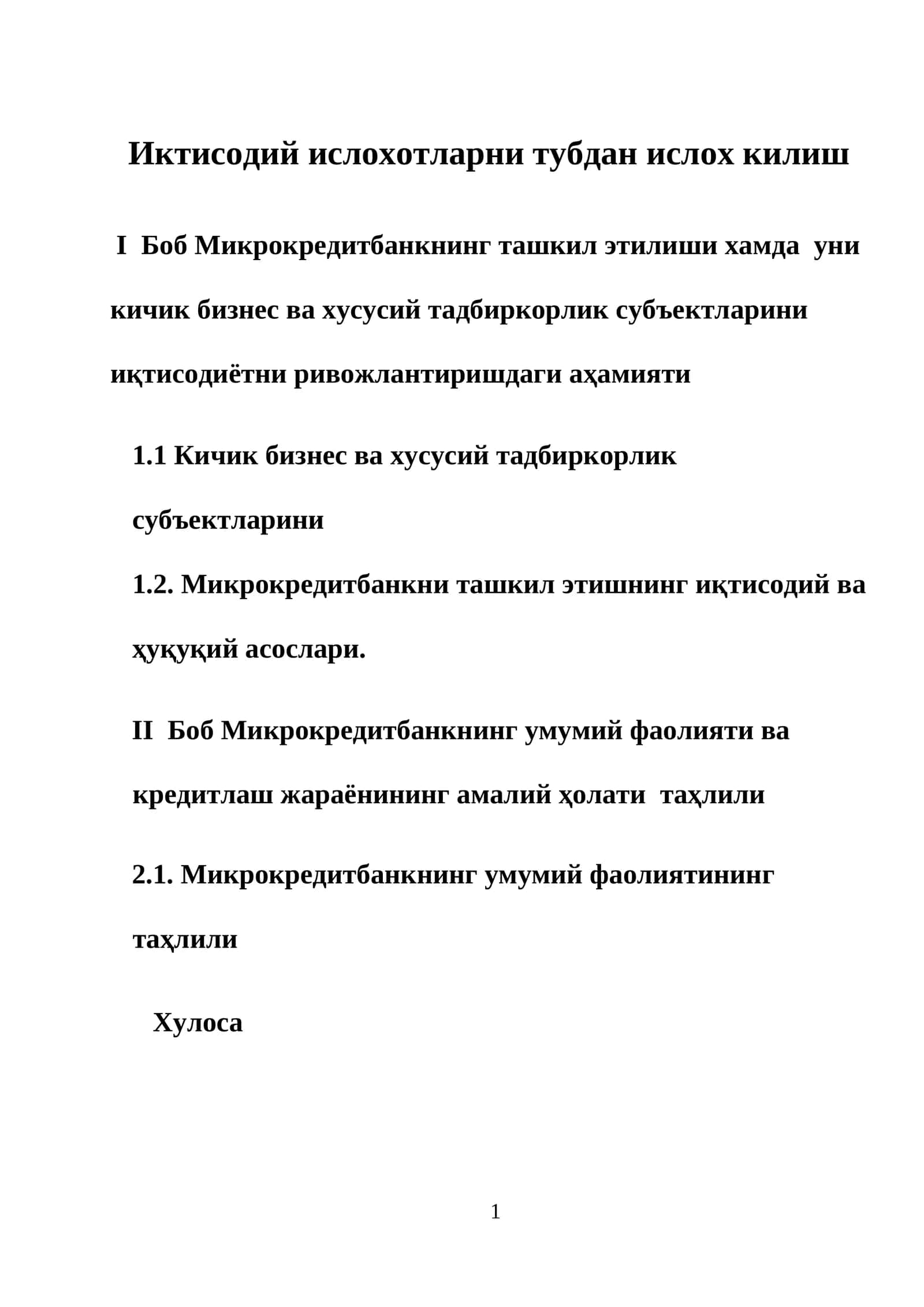Иктисодий ислохотларни тубдан ислох килиш 1