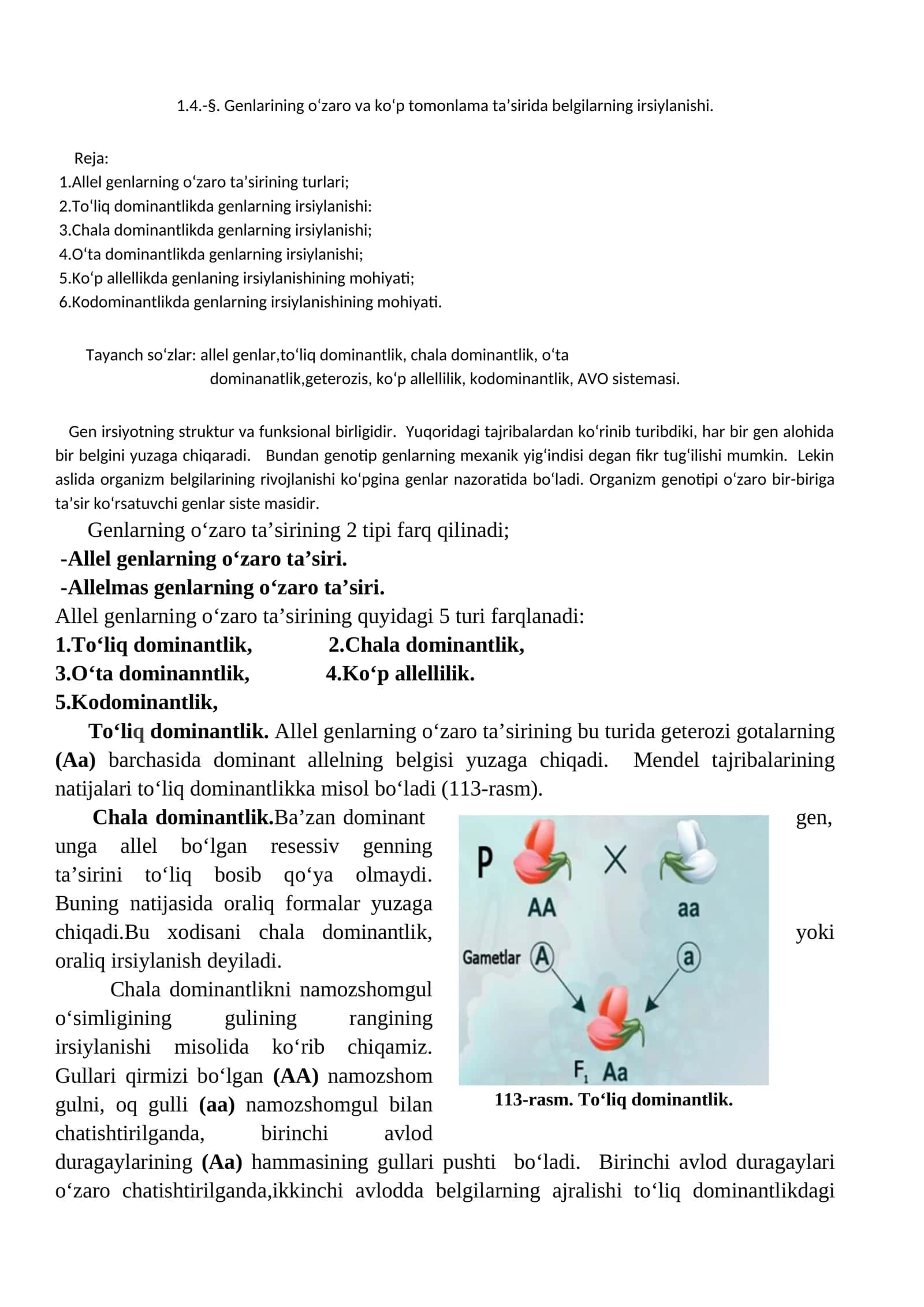 Genlarning o‘zaro ta’sirining irsiylanishi 1
