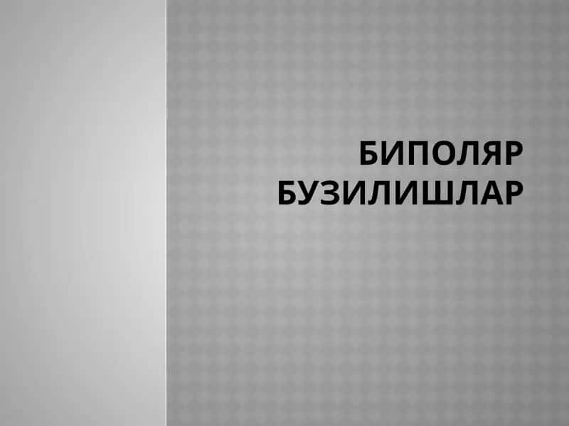 БИПОЛЯР БУЗИЛИШЛАР 1