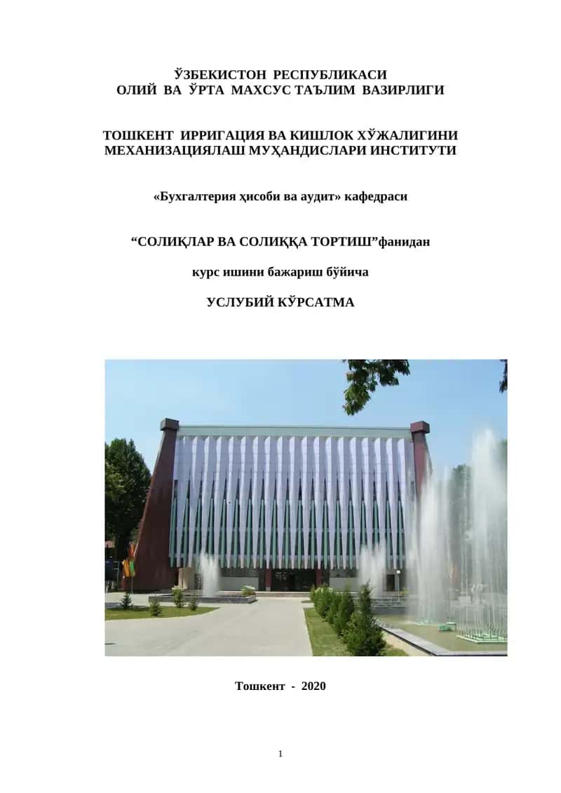 Солиқлар ва солиққа тортиш курси 1