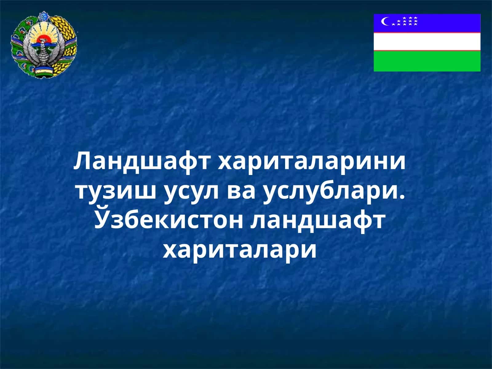 Ландшафт хариталарини тузиш усул ва услублари 1