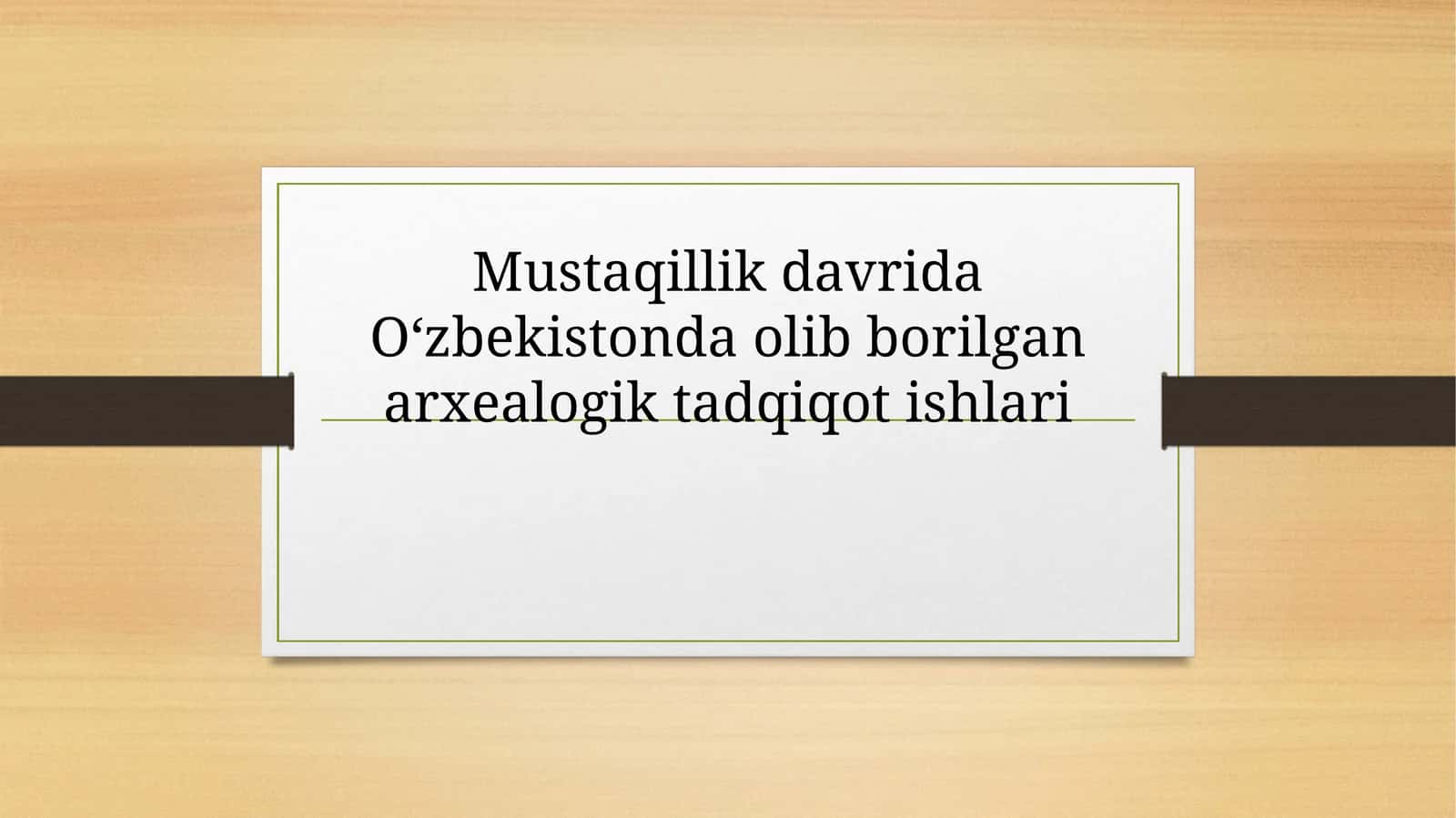 Mustaqillik davrida Oʻzbekistonda olib borilgan arxealogik tadqiqot ishlari 1