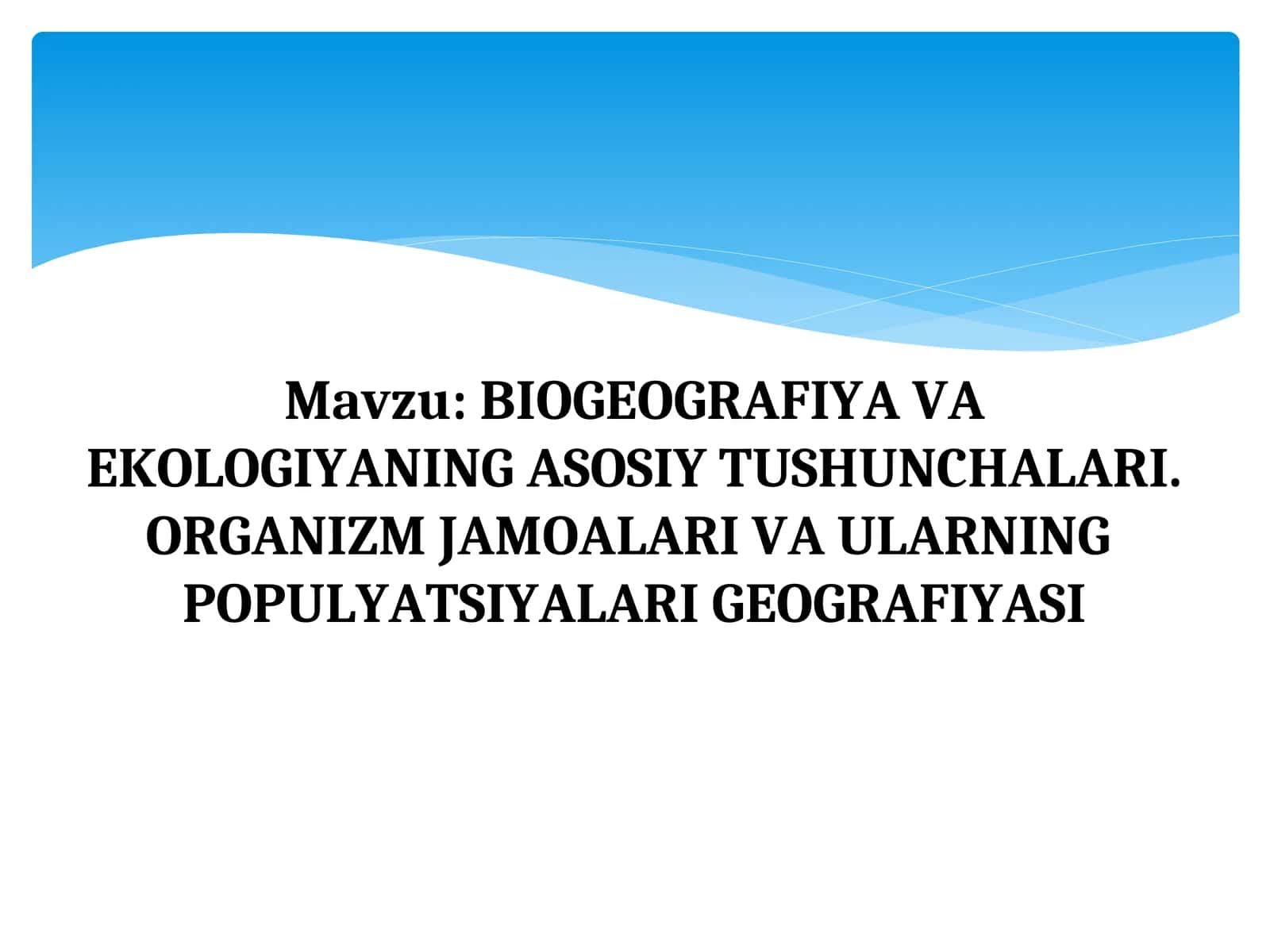 BIOGEOGRAFIYA VA EKOLOGIYANING ASOSIY TUSHUNCHALARI. ORGANIZM JAMOALARI VA ULARNINGPOPULYATSIYALARI GEOGRAFIYASI 1