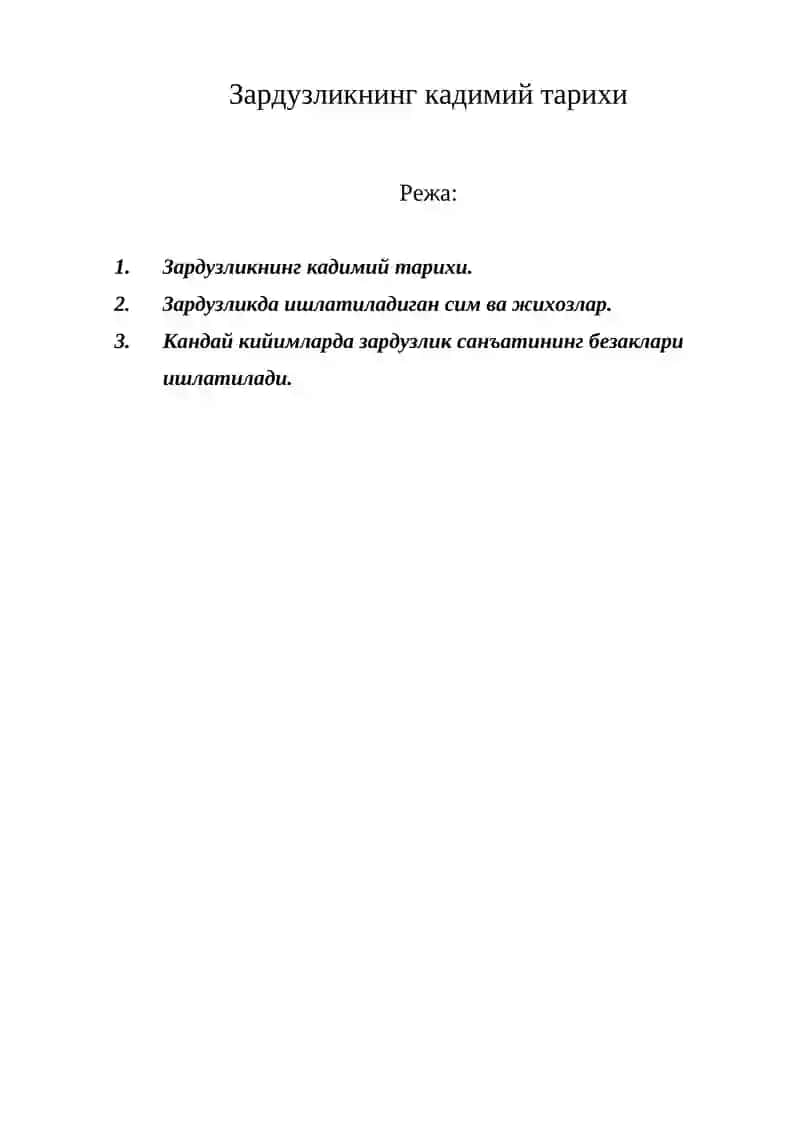 Зардузликнинг кадимий тарихи 1