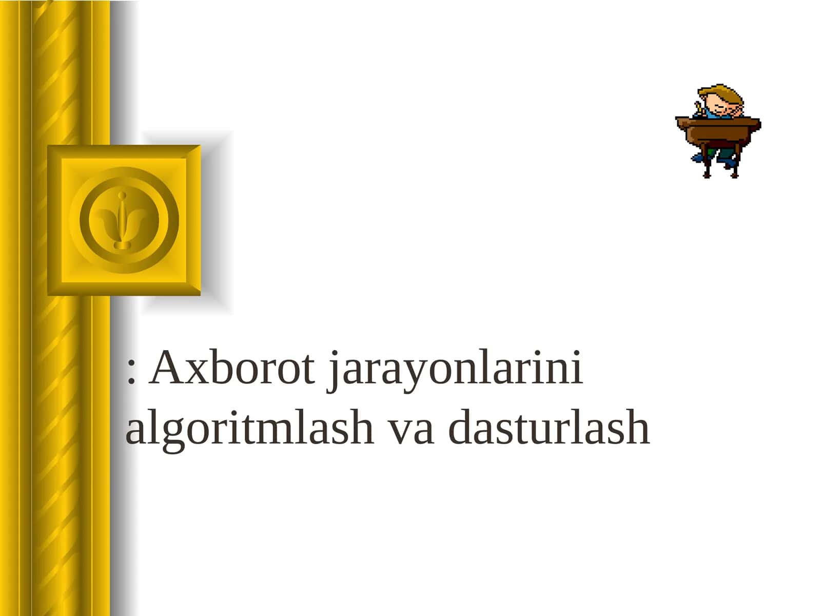 Axborot jarayonlarini algoritmlash va dasturlash 1