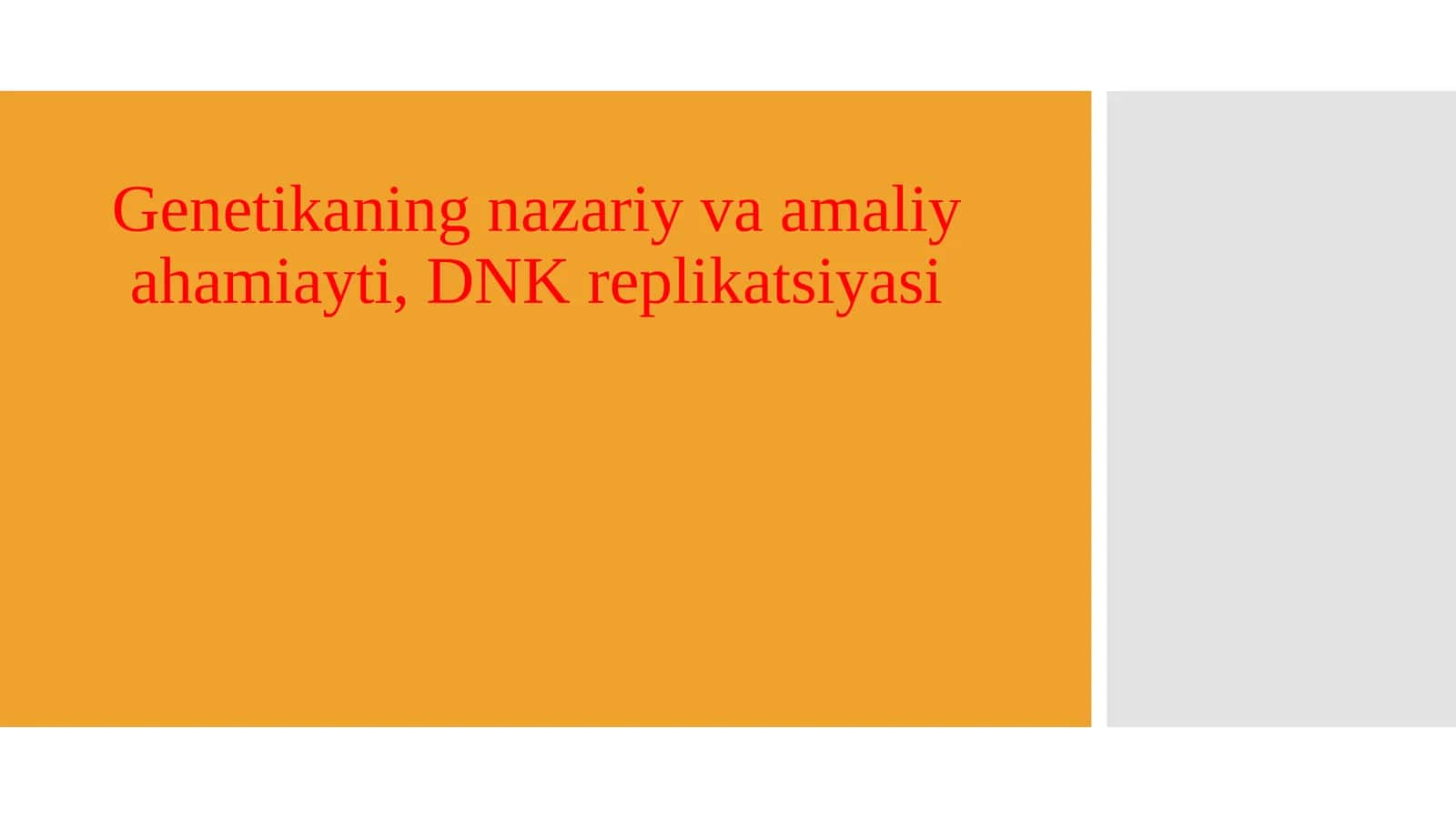 Genetikaning nazariy va amaliy hamiayti, DNK replikatsiyasi 1