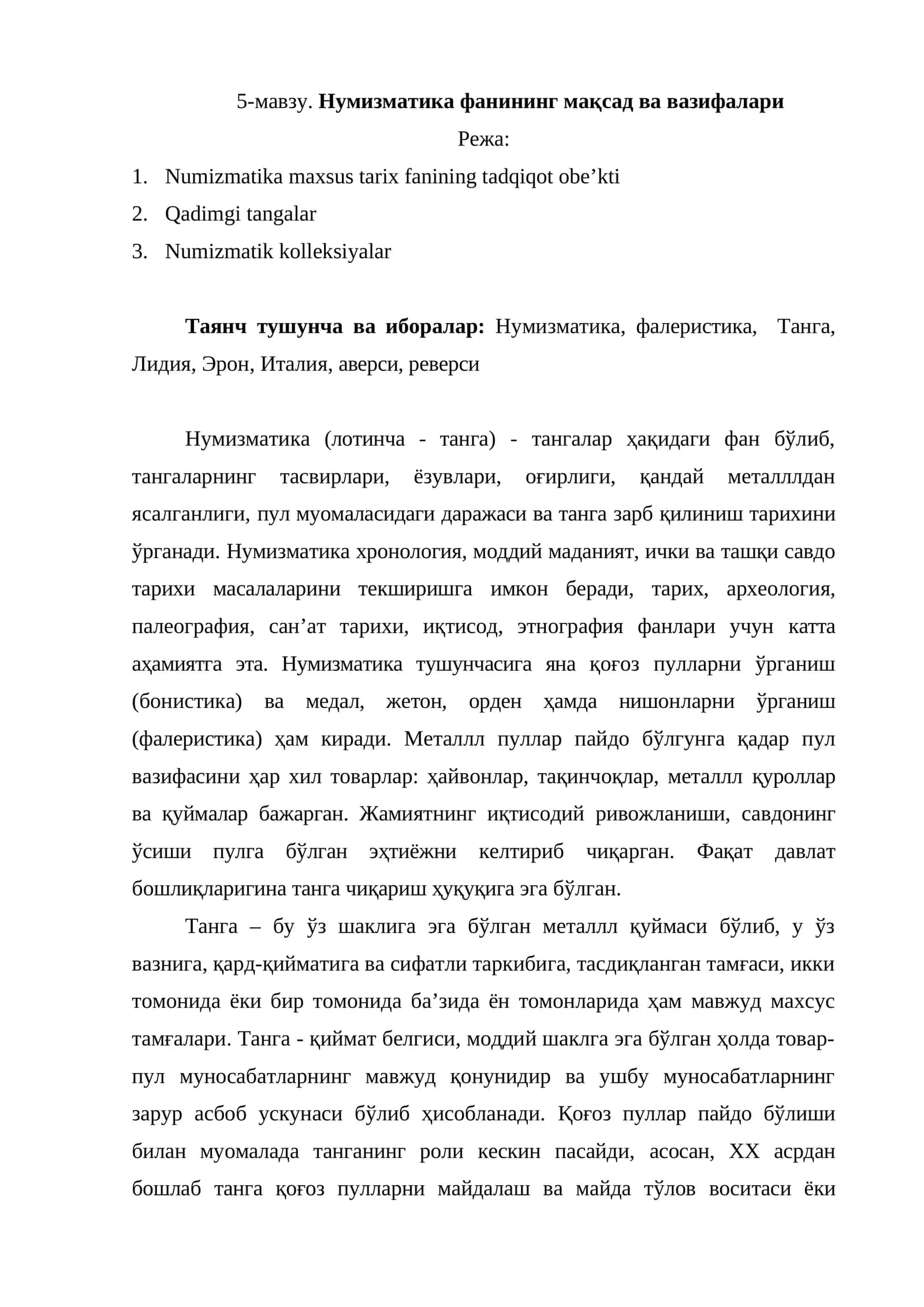 Нумизматика фани 1