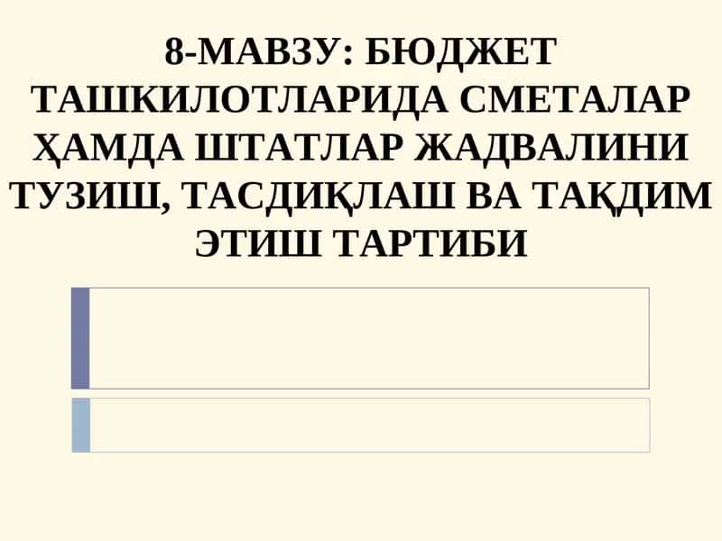 Бюджет Ташкилотларида Сметалар Ҳамда Штатлар Жадвалини Тузиш, Тасдиқлаш ва Тақдим Этиш Тартиби 1