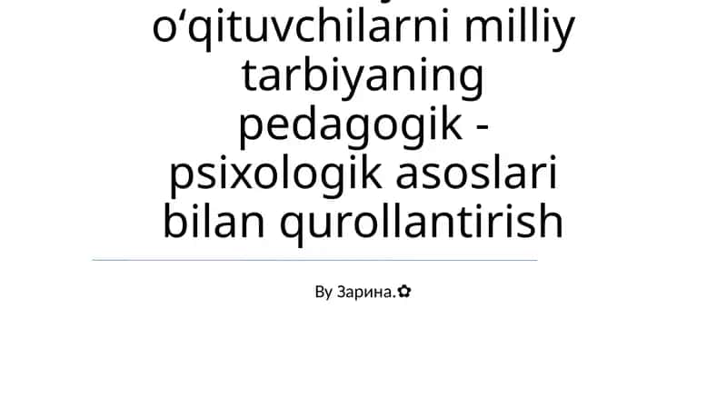 Milliy ta'limning pedagogik - psixologik asoslari 1