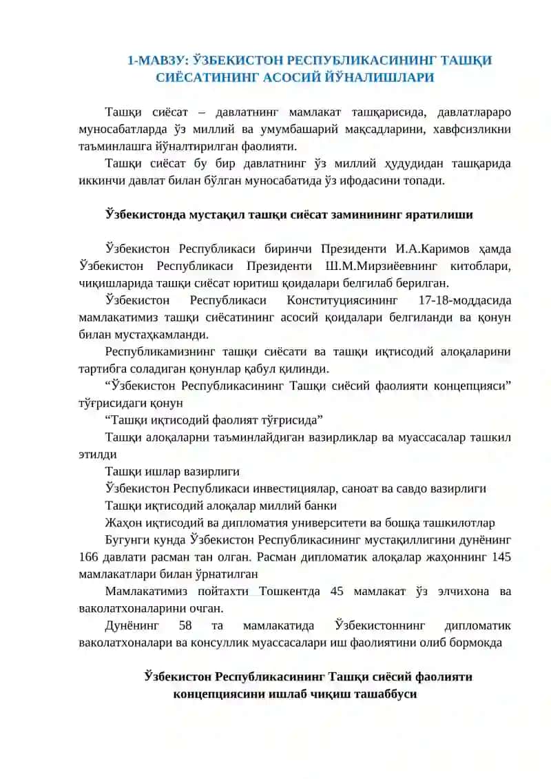 Ташқи сиёсат ва иқтисодий алоқалар