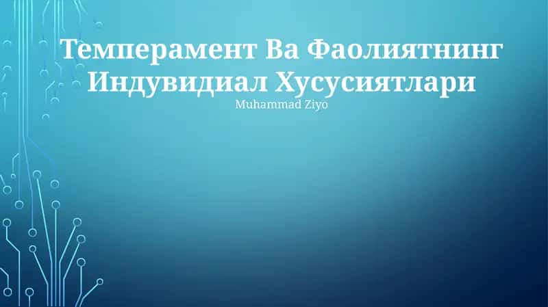 Темперамент Ва Фаолиятнинг Индувидиал Хусусиятлари 1