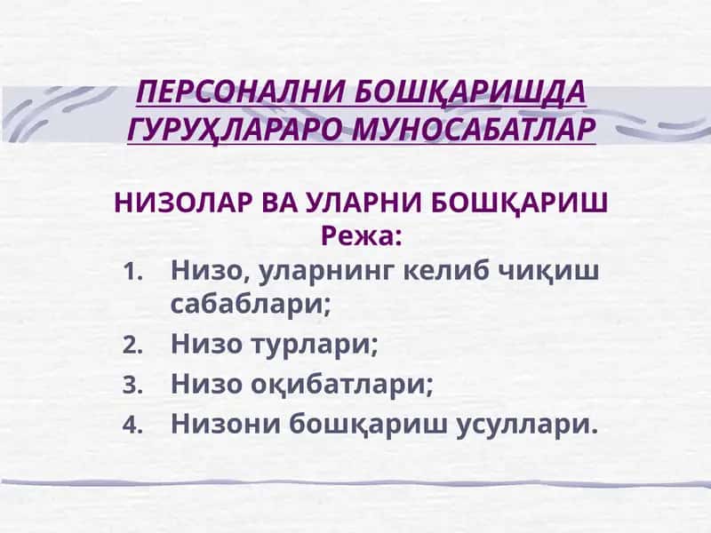 НИЗО 1