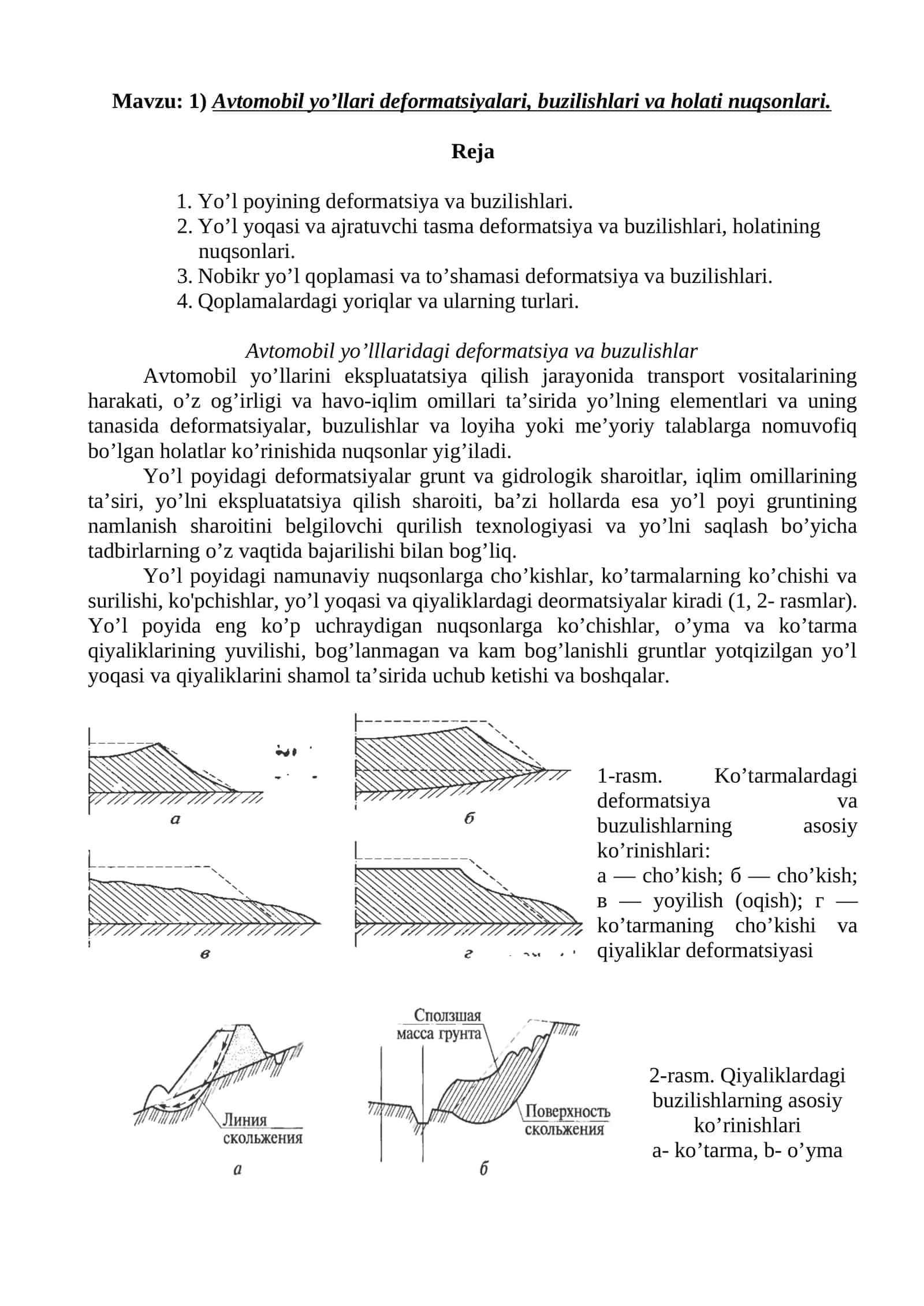 Avtomobil yo’llari deformatsiyalari, buzilishlari va holati nuqsonlari 1