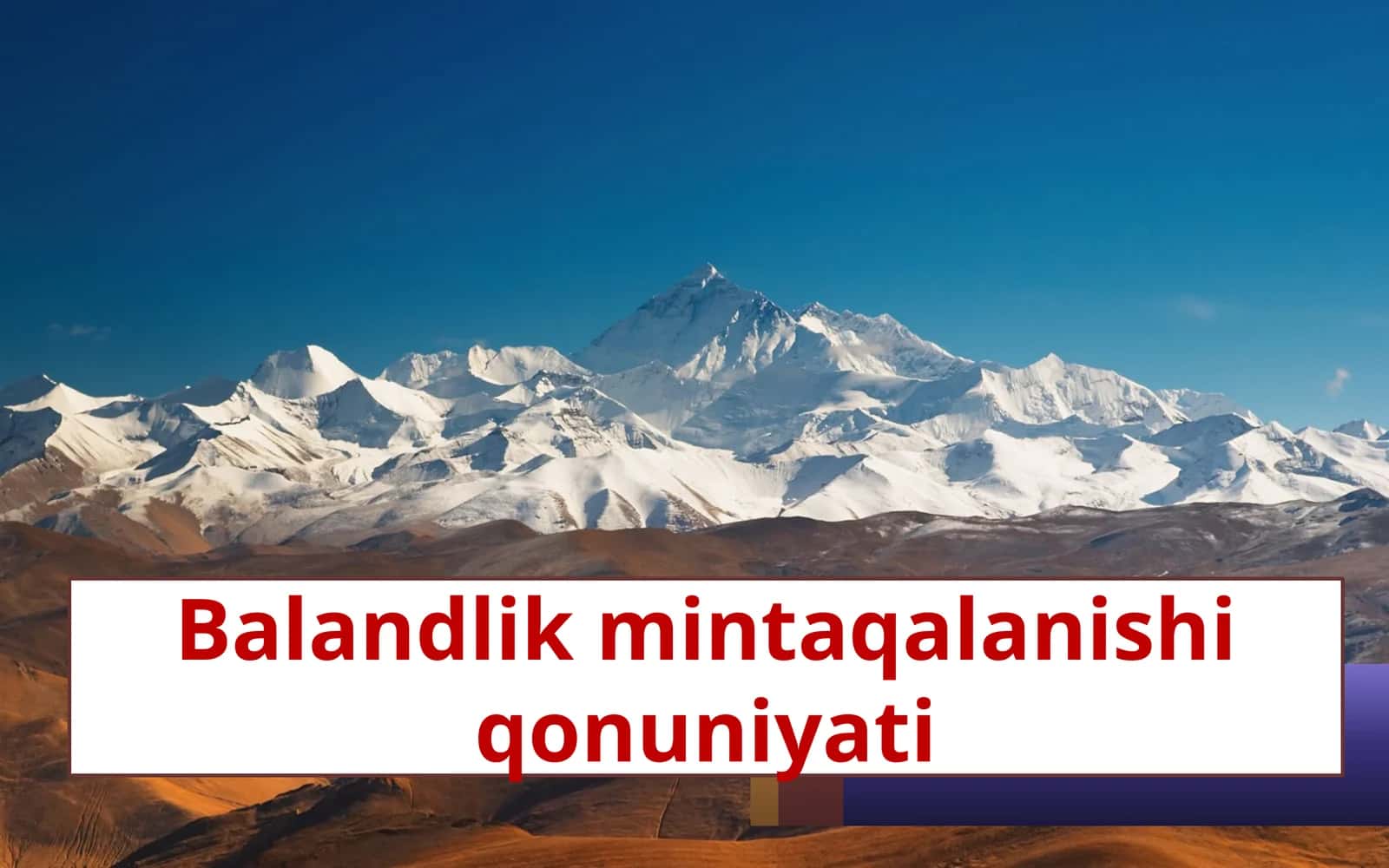 Balandlik mintaqalanishi qonuniyati 1