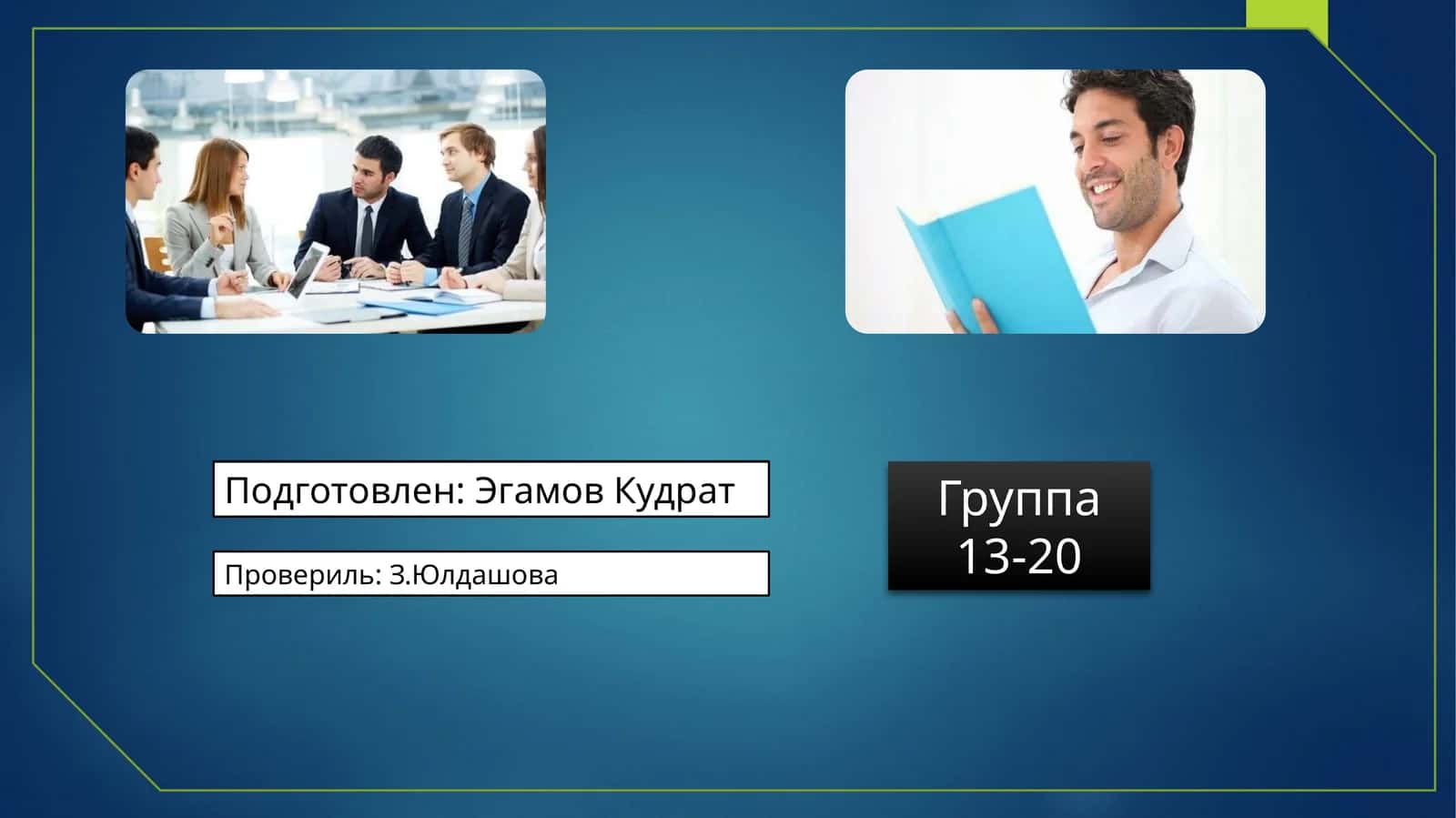 Публицистический стиль 1