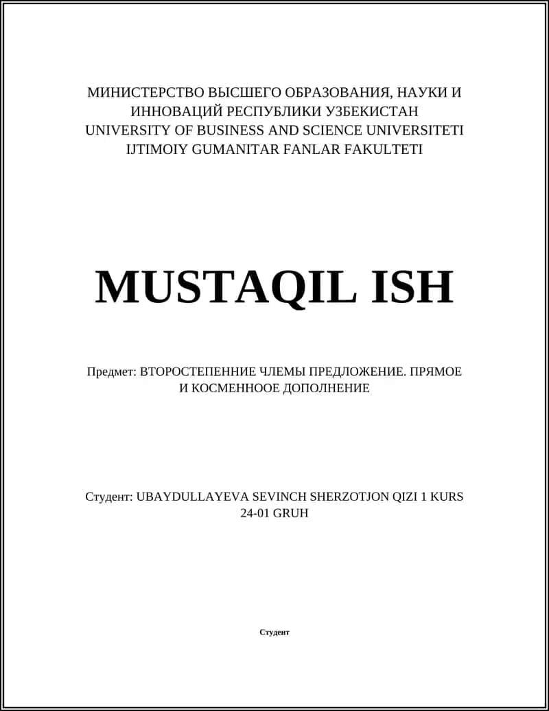 Прямое дополнение в предложении 1