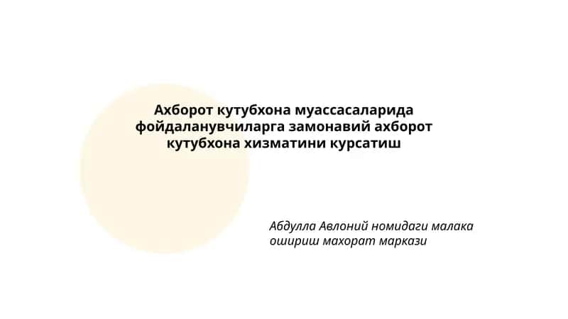 Абдулла Авлоний номидаги малака ошириш махорат маркази 1