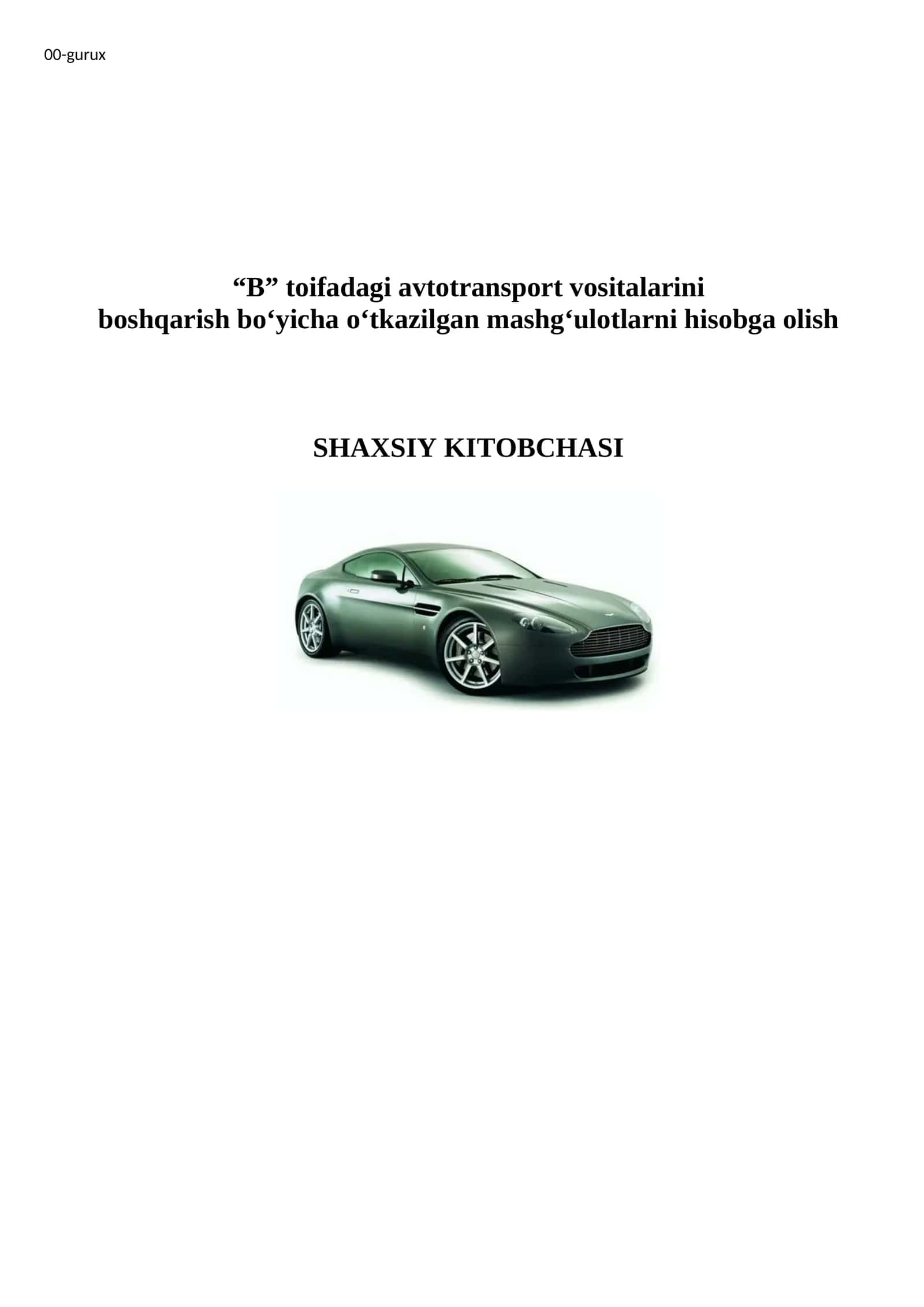 “B” toifadagi avtotransport vositalarini boshqarish bo‘yicha o‘tkazilgan mashg‘ulotlarni hisobga olish SHAXSIY KITOBCHASI 1