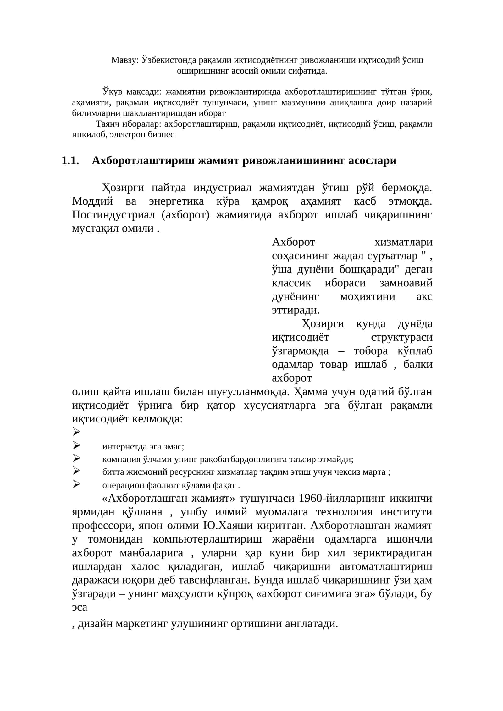 Рақамли иқтисодиётнинг ривожланиши 1