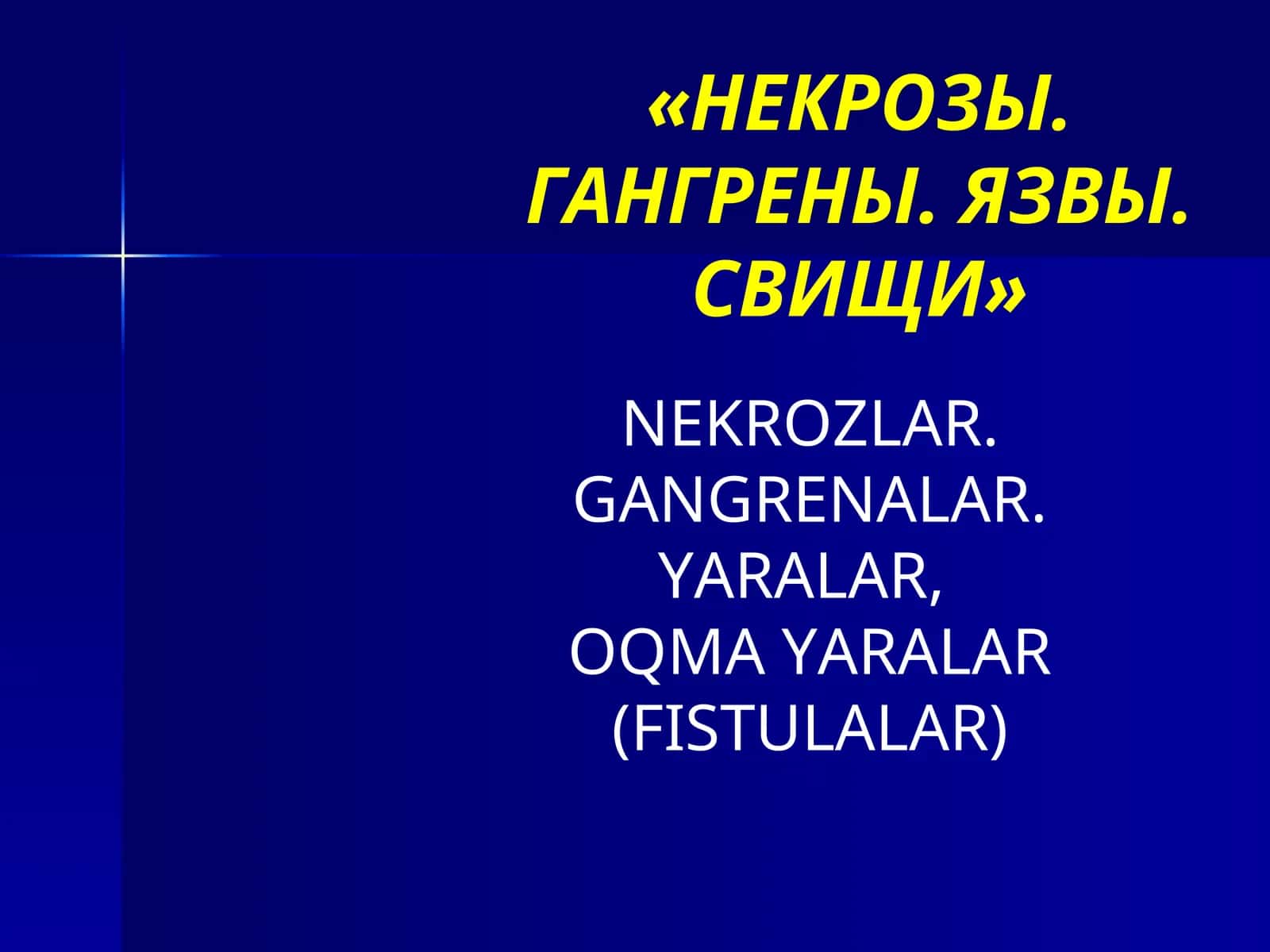 NEKROZLAR. GANGRENALAR.YARALAR, OQMA YARALAR (FISTULALAR) 1