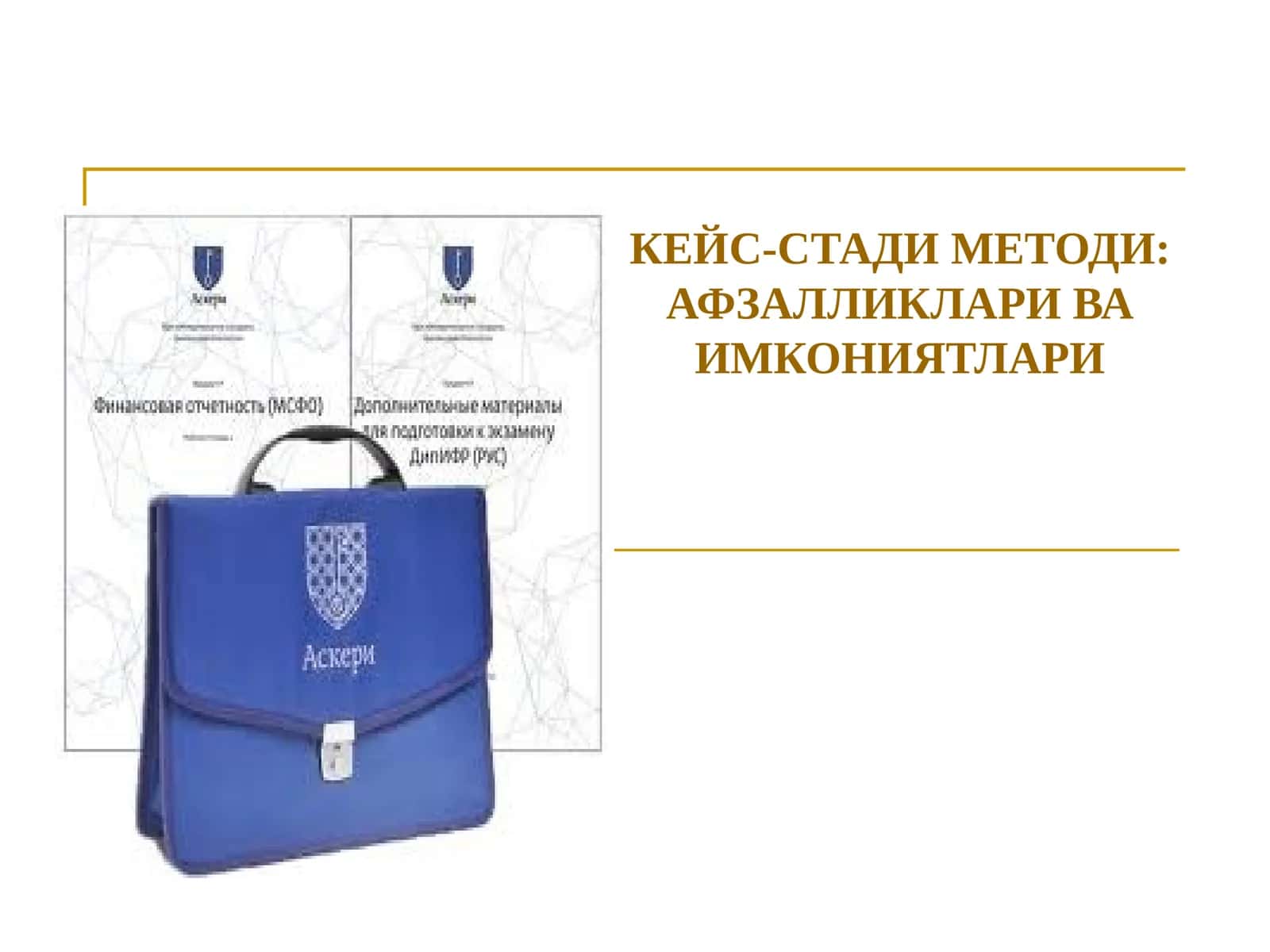Кейс-стади мeтoди: Афзалликлари ва имкониятлари 1