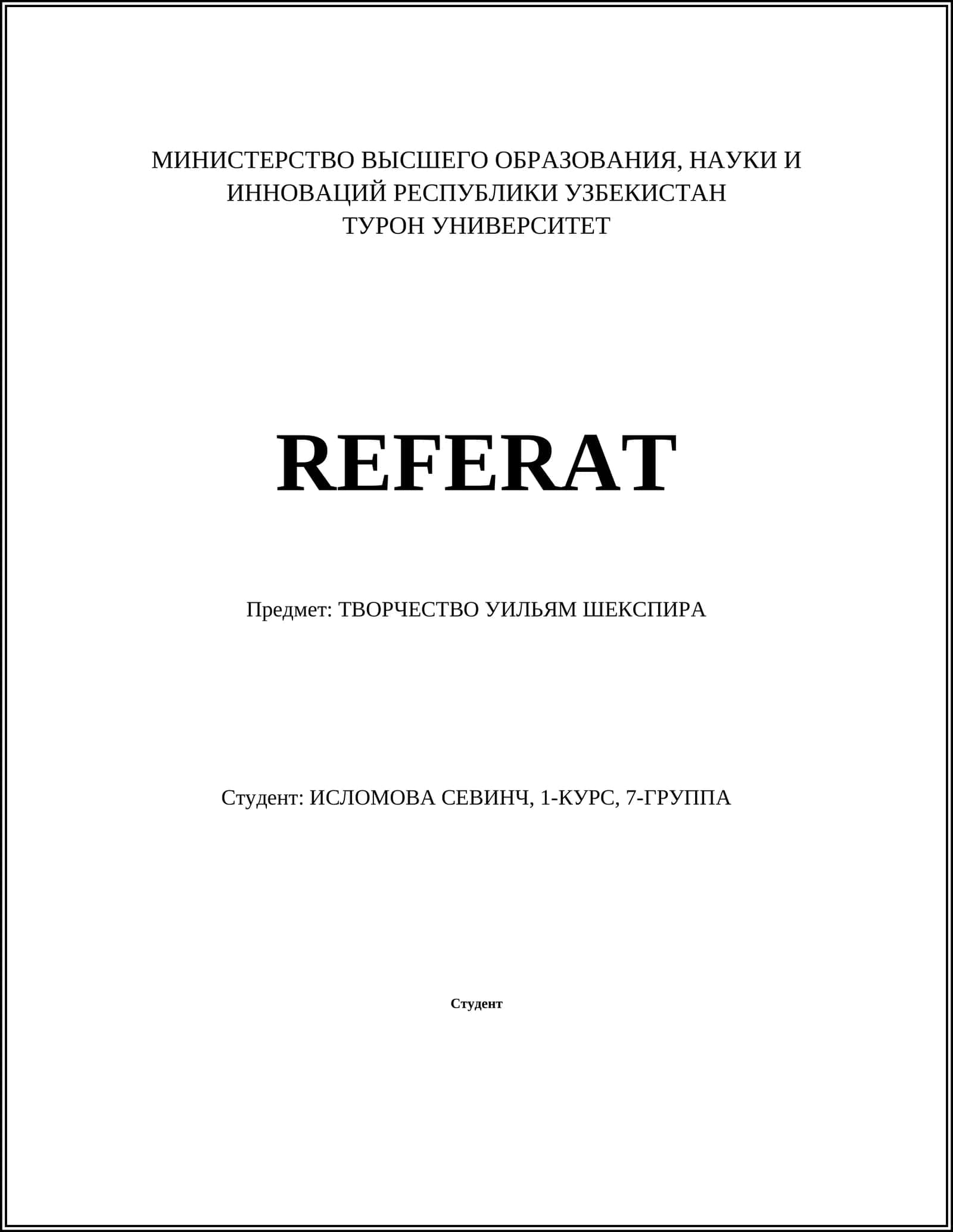 ТВОРЧЕСТВО УИЛЬЯМ ШЕКСПИРА 1