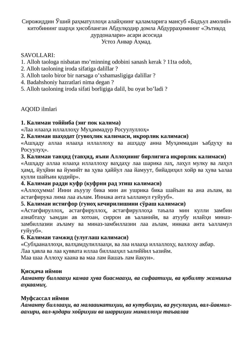 Бадъул амолий 1