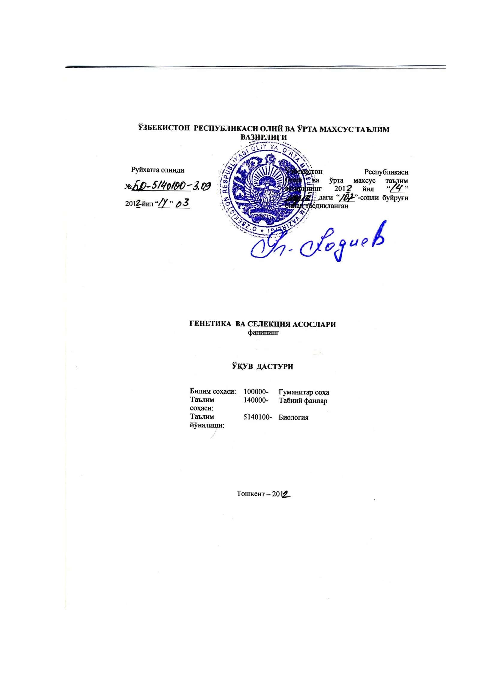 Генетика ва селекция асослари 1