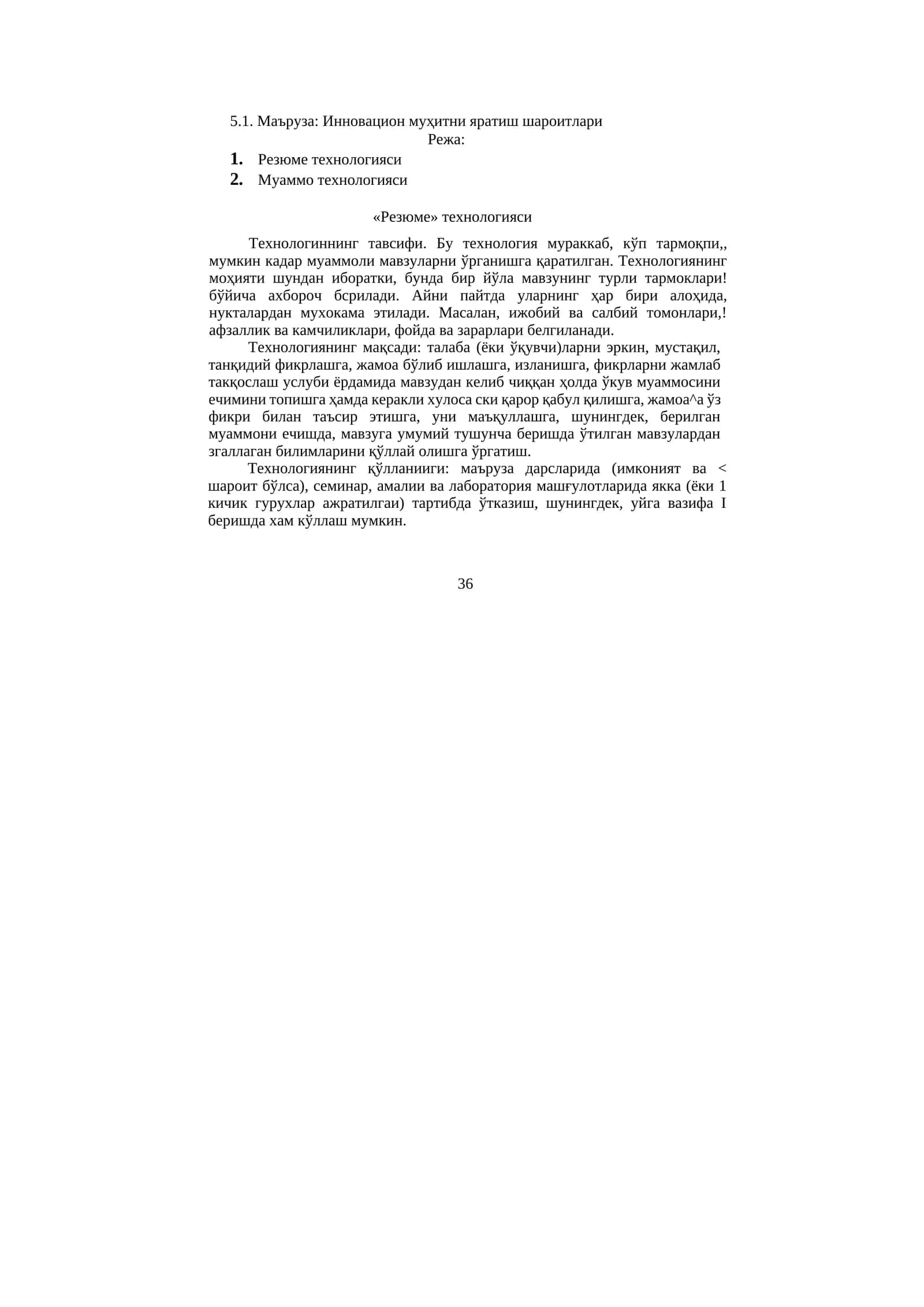 Инновацион муҳитни яратиш шароитлари 1