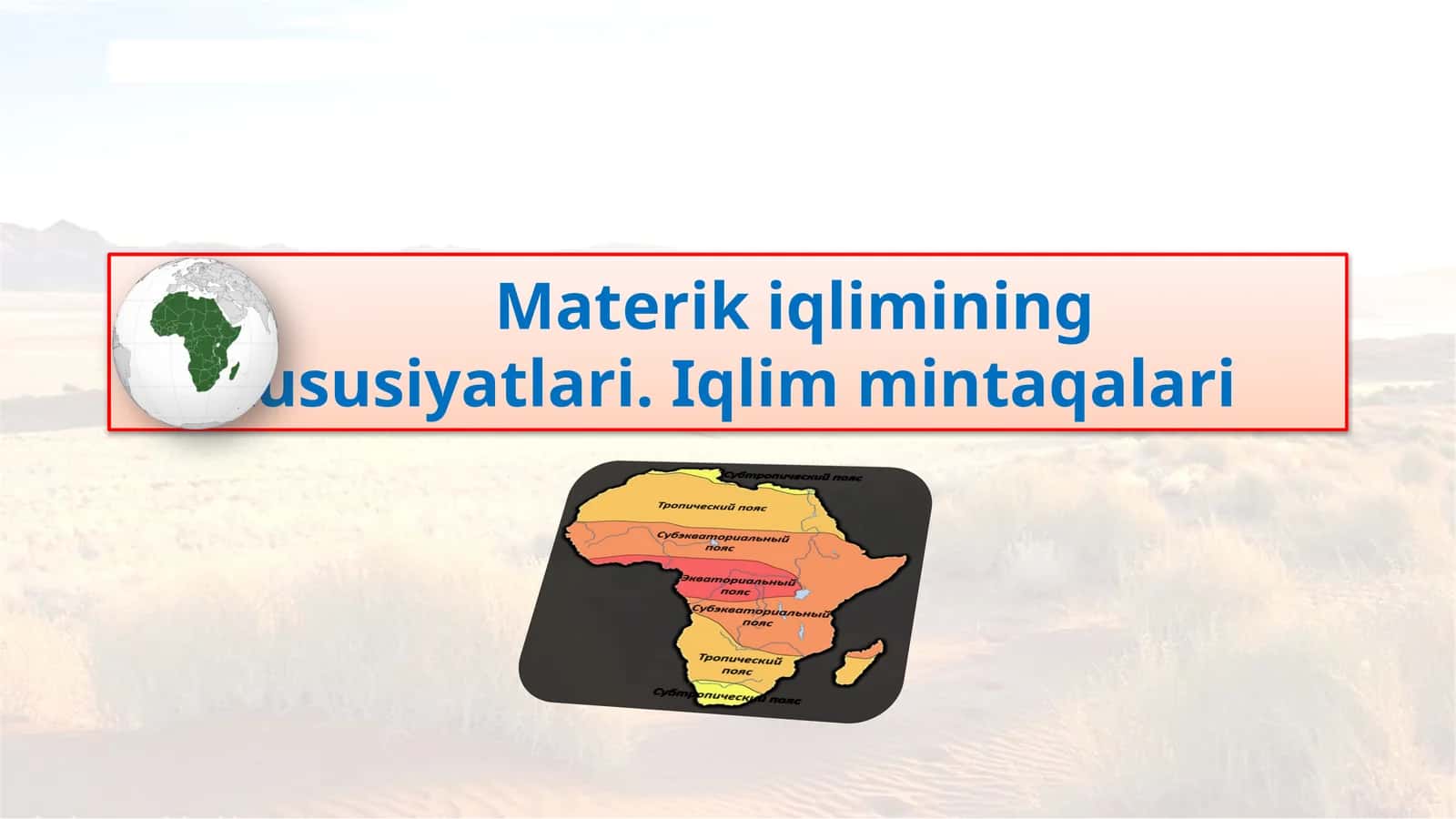 Materik iqlimining  xususiyatlari. Iqlim mintaqalari 1