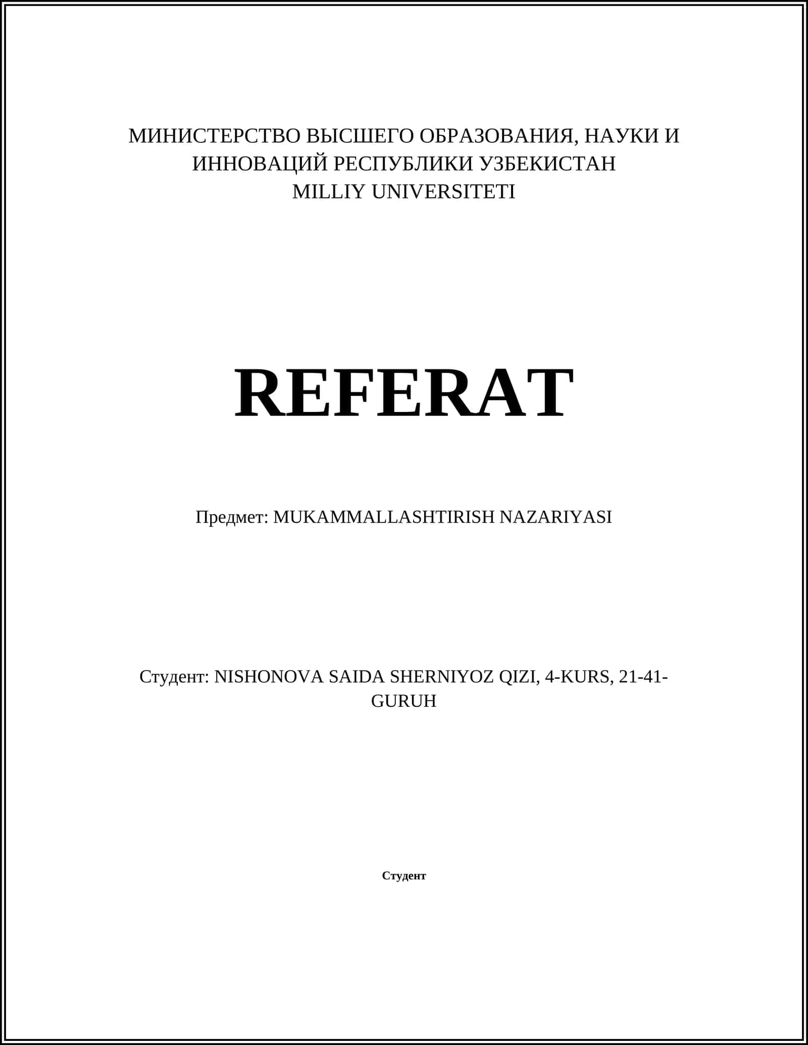 Совершенствование процессов управления 1