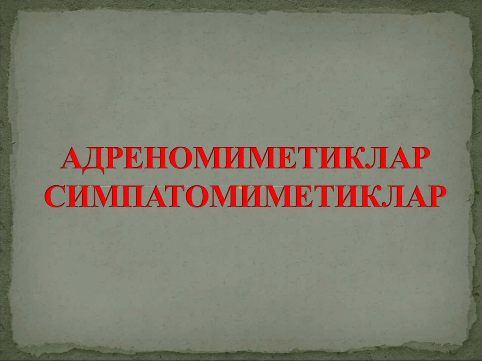 Адренергик синапс (схематик тарзда) 1