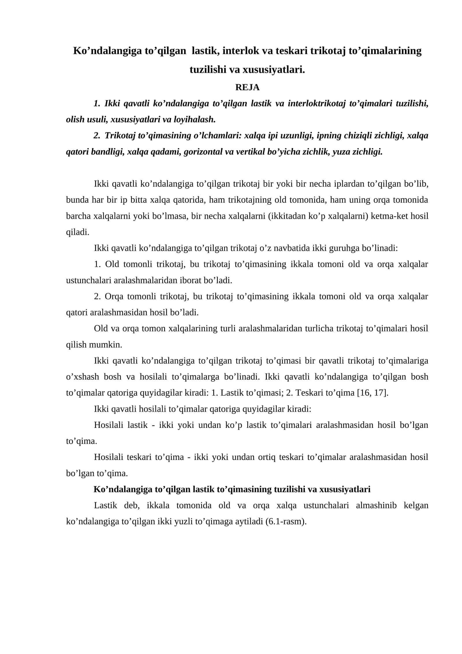 Ikki qavatli ko’ndalangiga to’qilgan lastik va interlok trikotaj to’qimalari tuzilishi 1