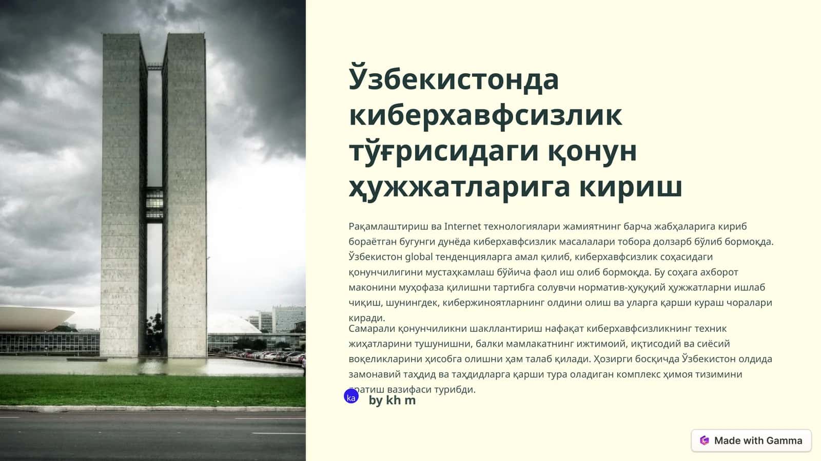 Қонунчиликнимустаҳкамлаш ўқув нусхаси 1