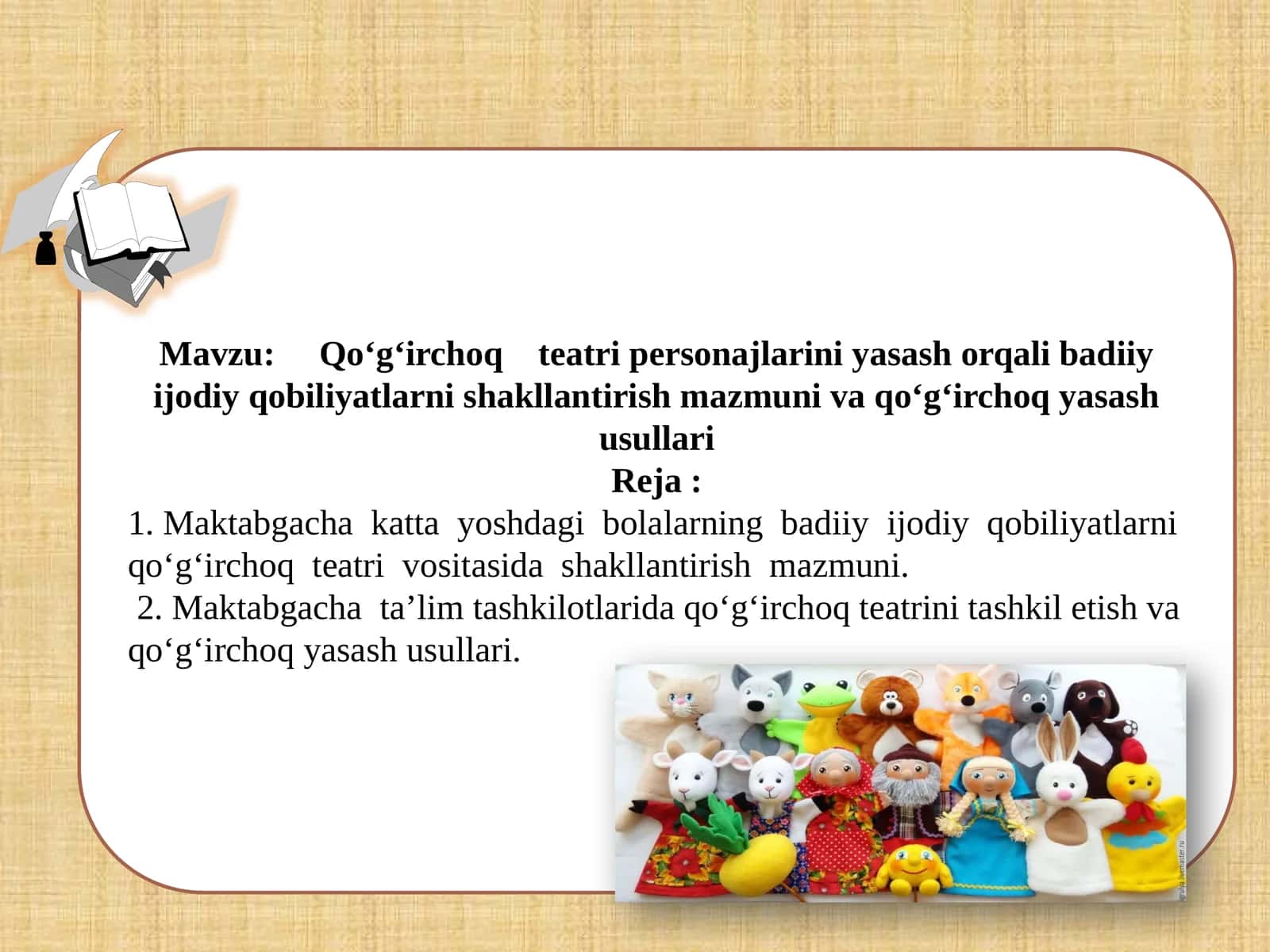 Qo‘g‘irchoq teatri personajlarini yasash orqali badiiy ijodiy qobiliyatlarni shakllantirish mazmuni va qo‘g‘irchoq yasash usullari 1