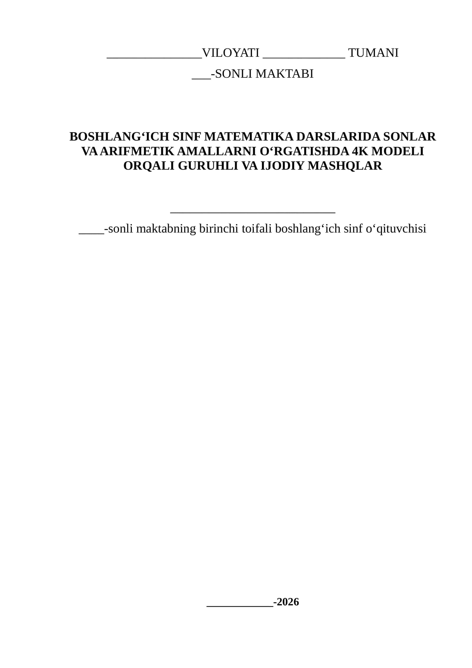 Boshlang‘ich sinf matematika darslarida sonlar va arifmetik amallarni o‘rgatishda 4K modeli orqali guruhli va ijodiy mashqlar, metodik tavsiya 1