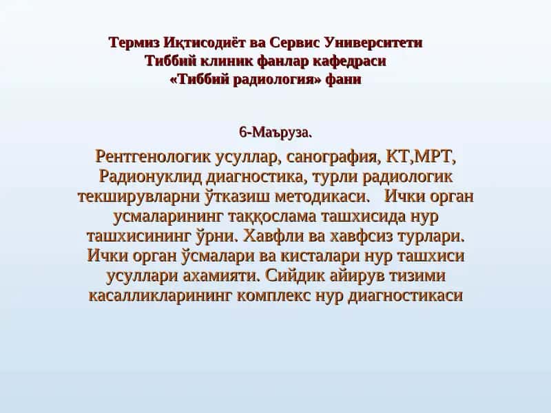 Термиз Иқтисодиёт ва СервисУниверситети Тиббий клиник фанлар кафедраси «Тиббий радиология» фани 6-Маъруза 1