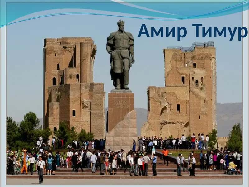 Амир Тимур 1